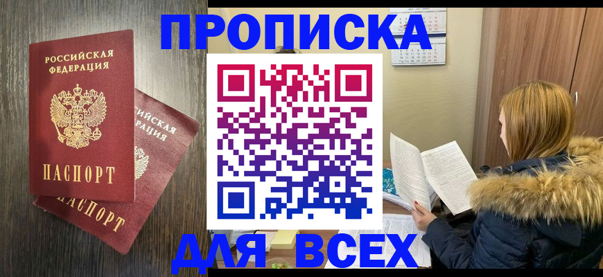 временная регистрация в квартире в Оленегорске