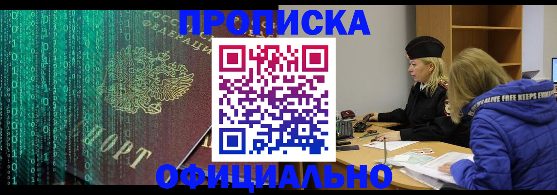 где прописаться в Оленегорске