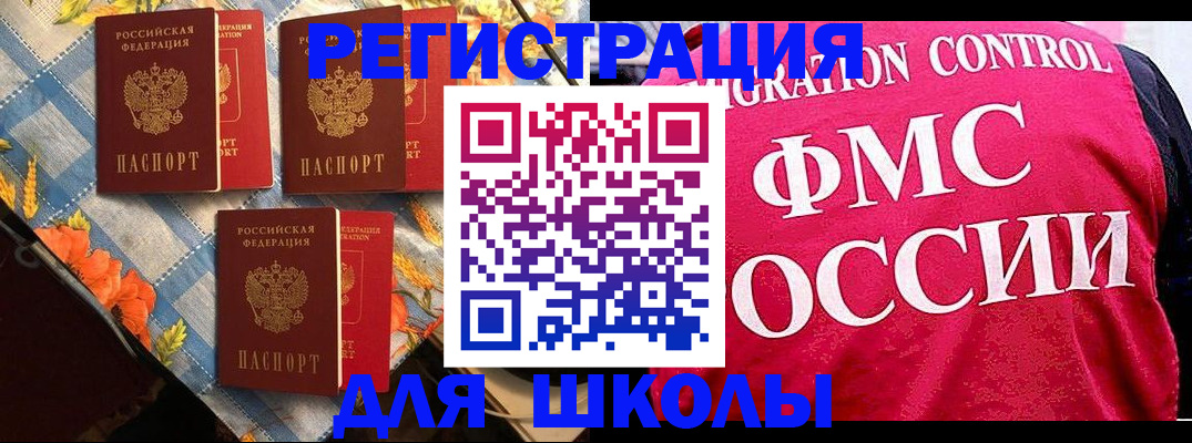 прописка регистрация в Оленегорске